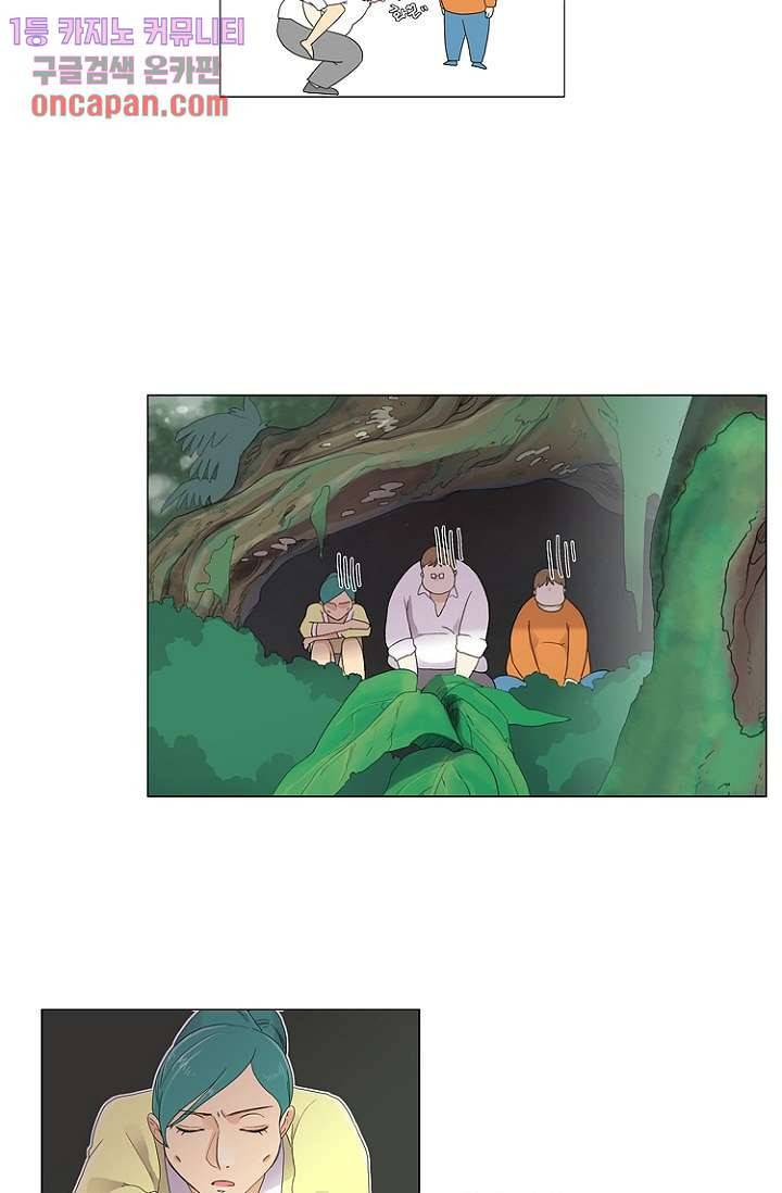 조난! 에로로 12화 22