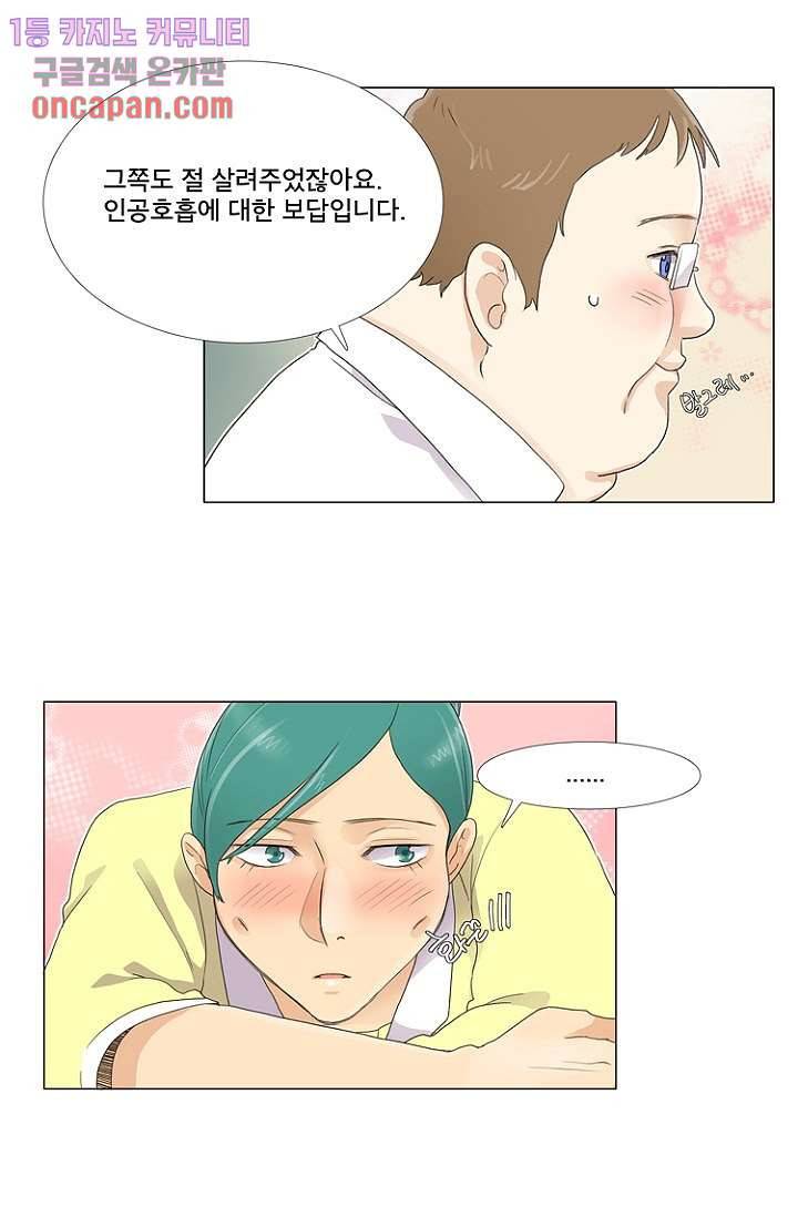 조난! 에로로 12화 24