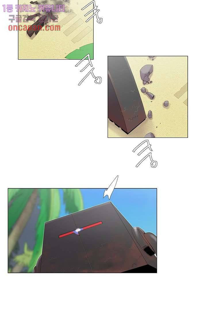조난! 에로로 12화 27
