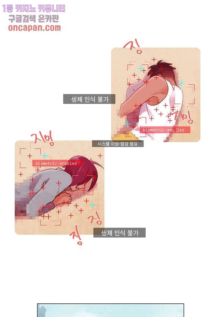 조난! 에로로 12화 29