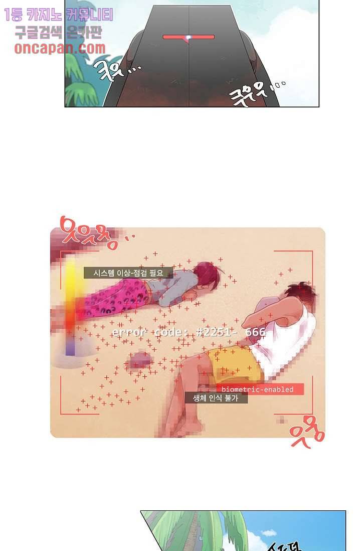 조난! 에로로 12화 30