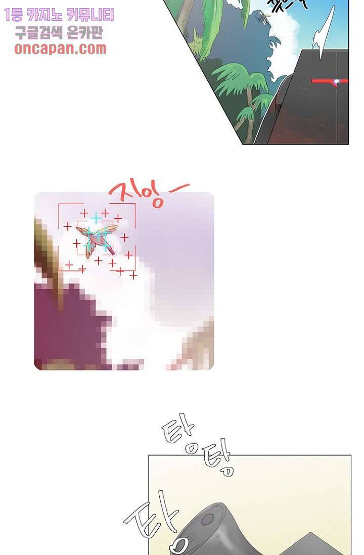 조난! 에로로 12화 31