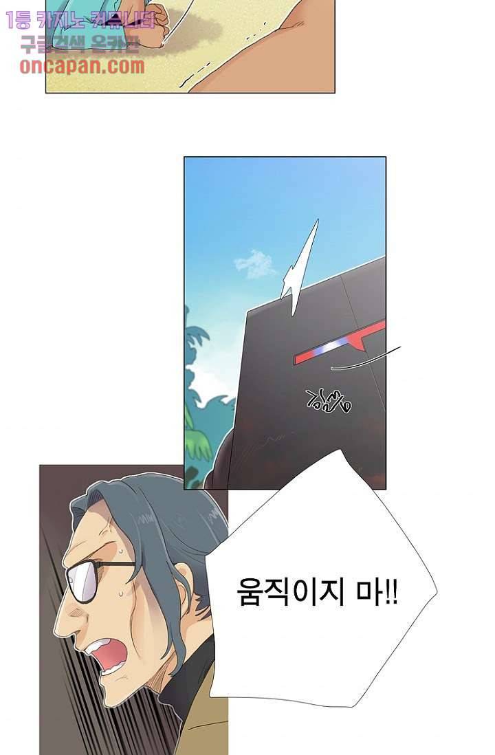 조난! 에로로 12화 34