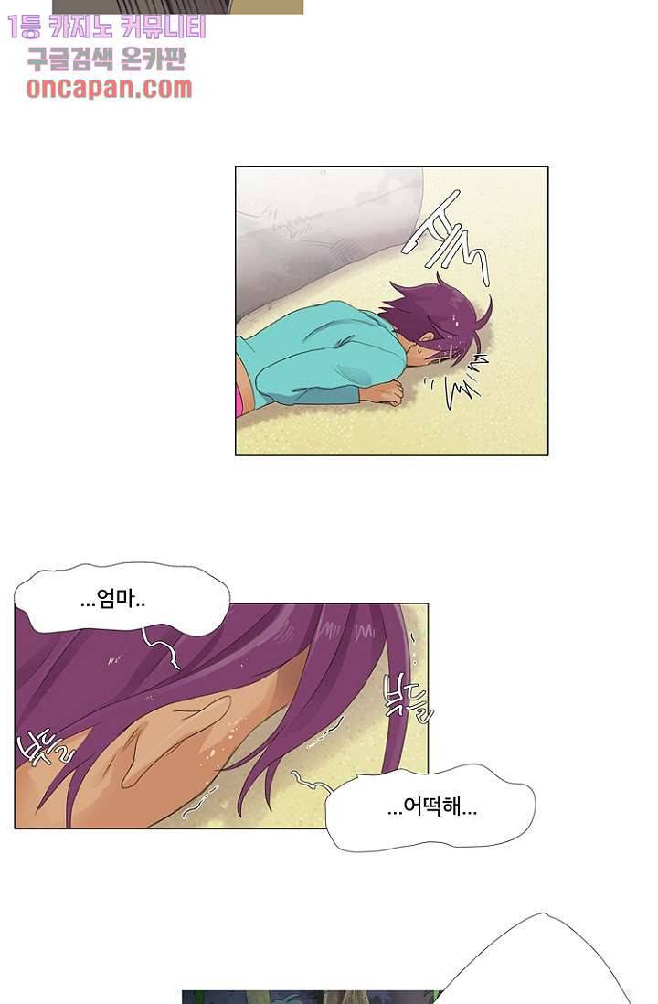 조난! 에로로 12화 35
