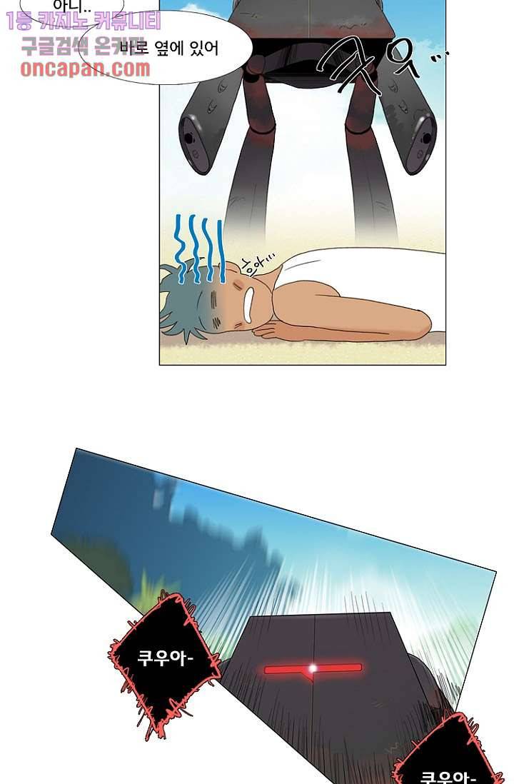 조난! 에로로 12화 37