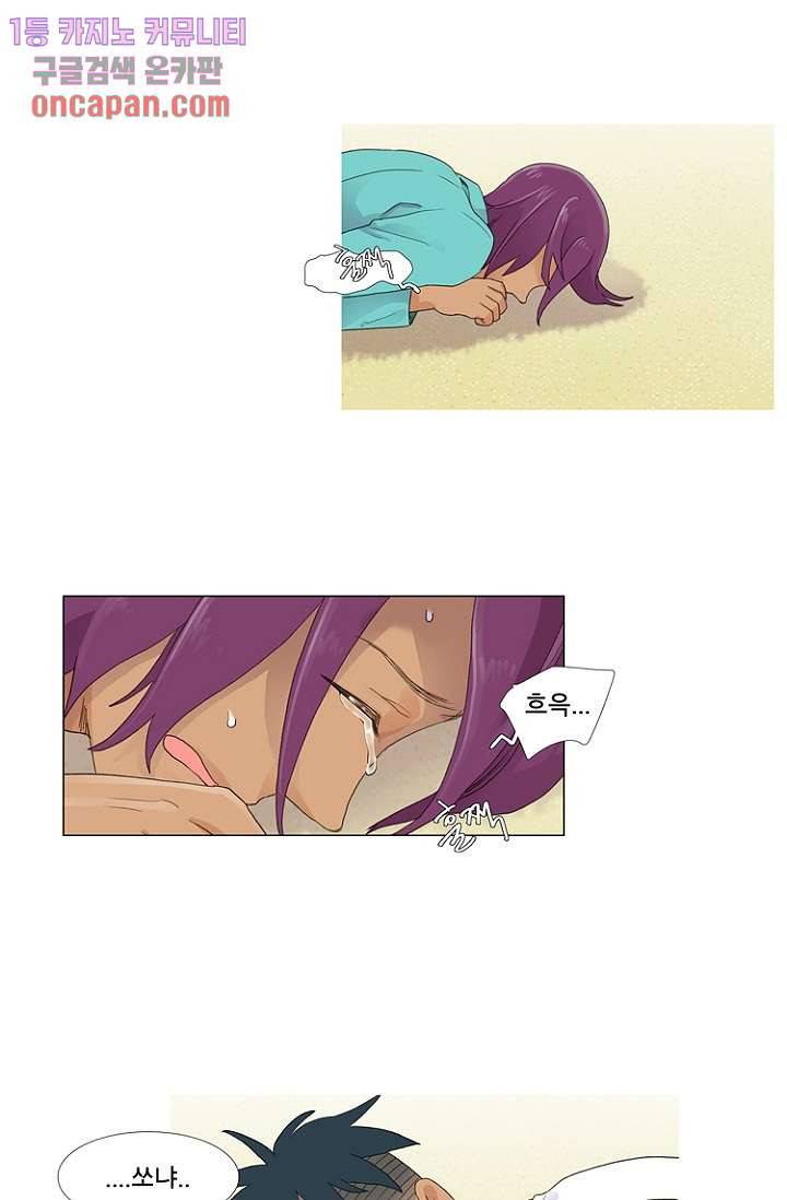 조난! 에로로 12화 42