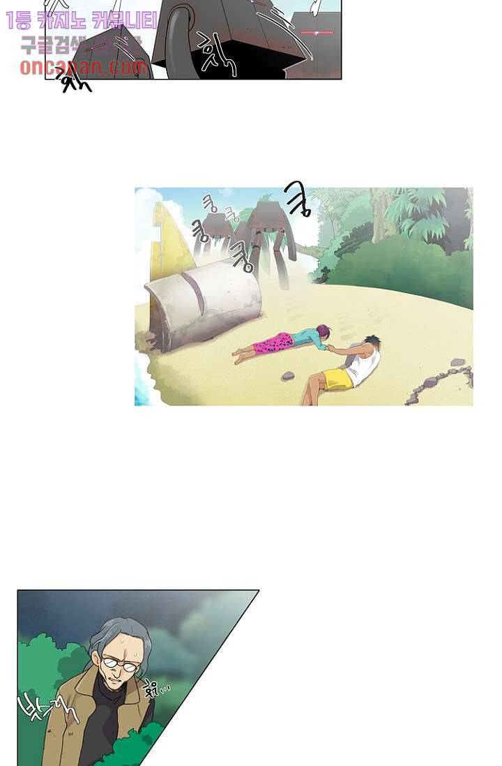 조난! 에로로 12화 46