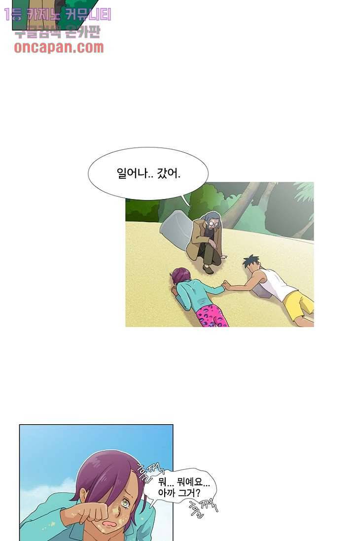 조난! 에로로 12화 47