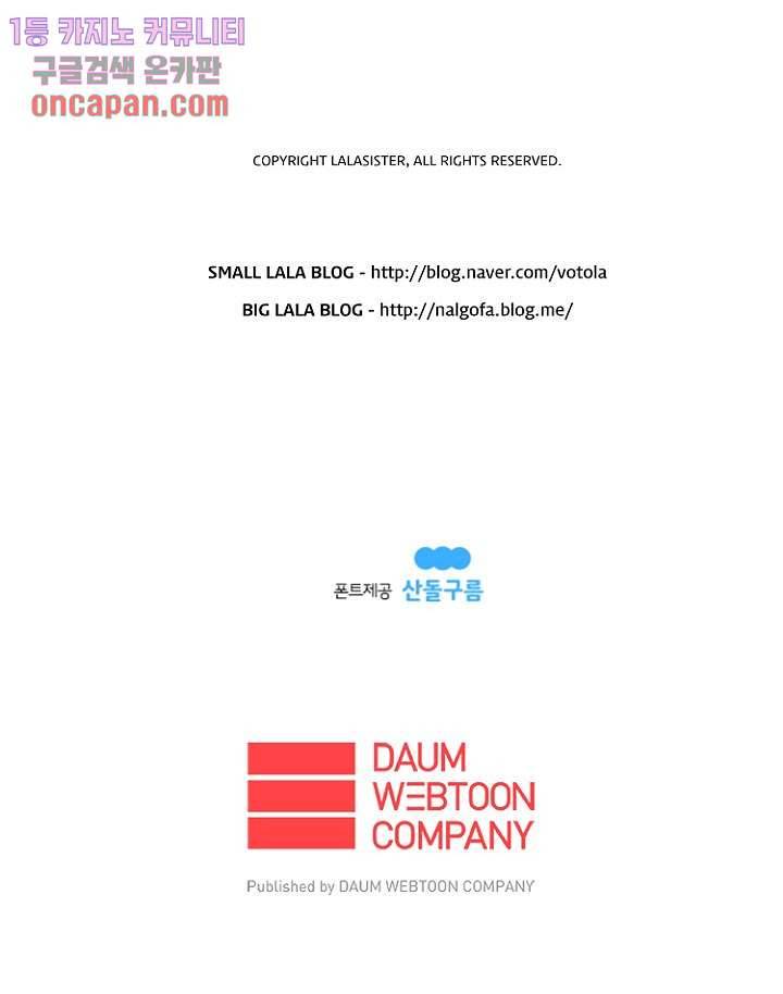 조난! 에로로 12화 51