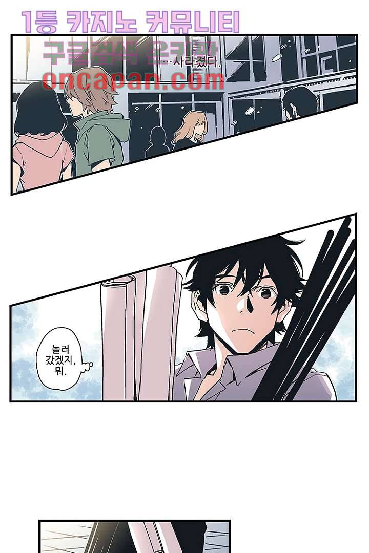가딩 : 그녀는 나의 웬수 3화 1
