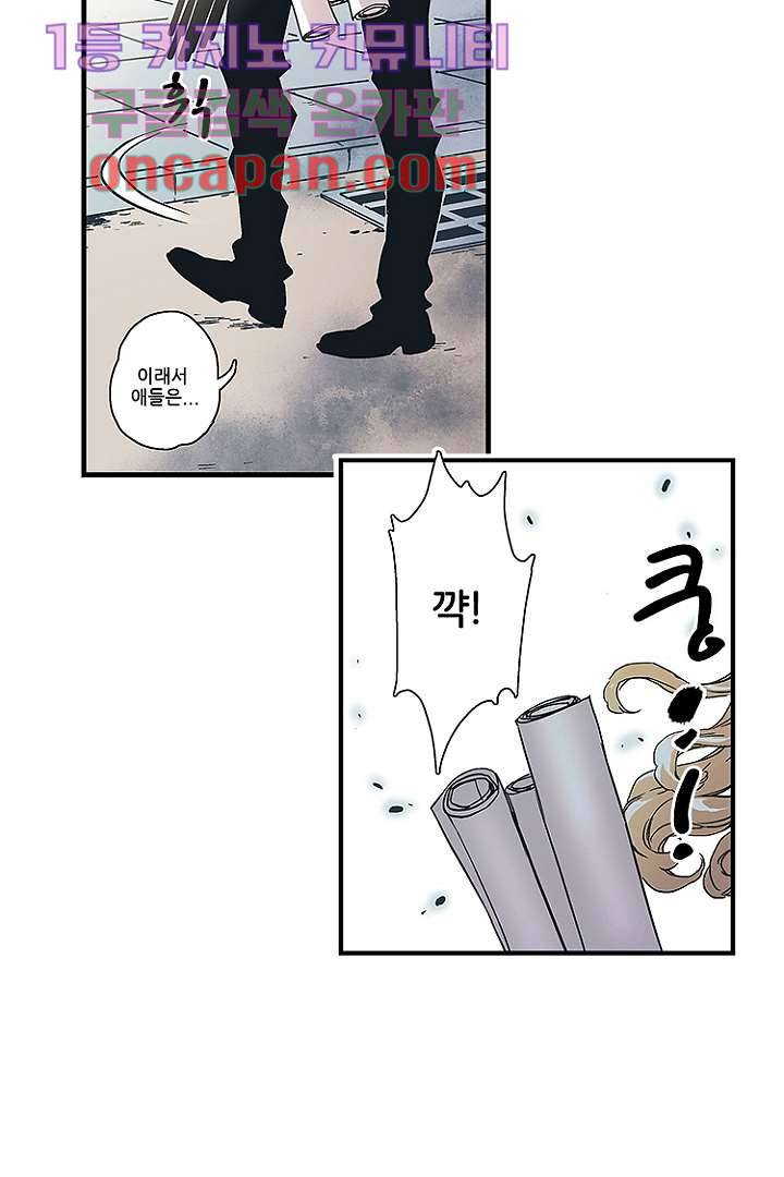 가딩 : 그녀는 나의 웬수 3화 2