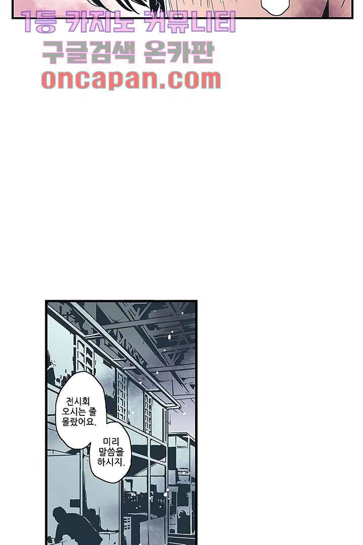 가딩 : 그녀는 나의 웬수 3화 8