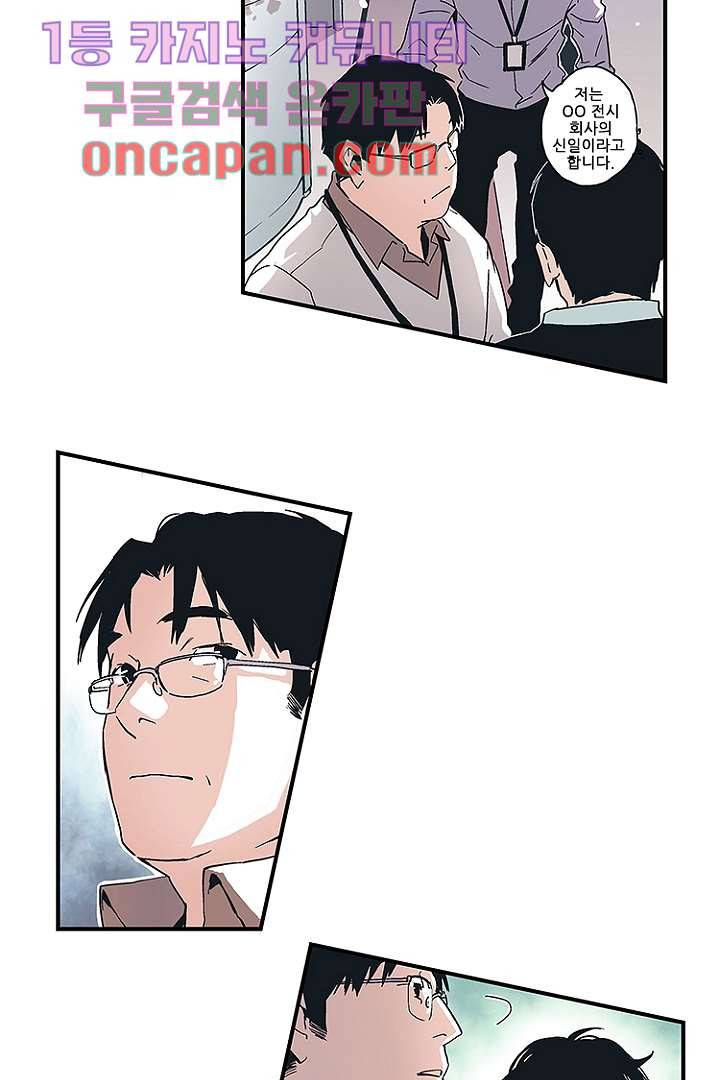 가딩 : 그녀는 나의 웬수 3화 11