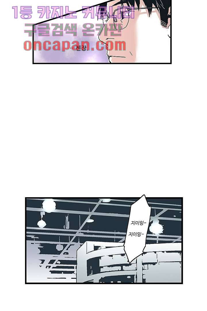 가딩 : 그녀는 나의 웬수 3화 14