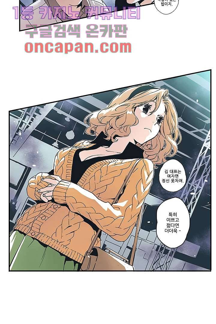 가딩 : 그녀는 나의 웬수 3화 18