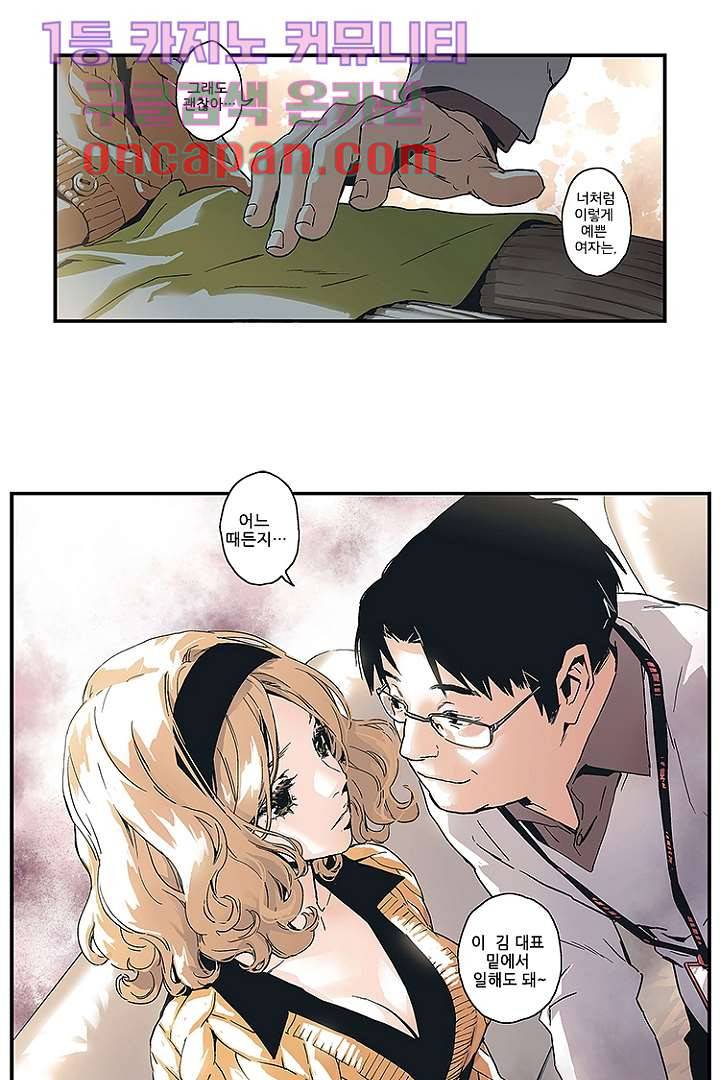 가딩 : 그녀는 나의 웬수 3화 23