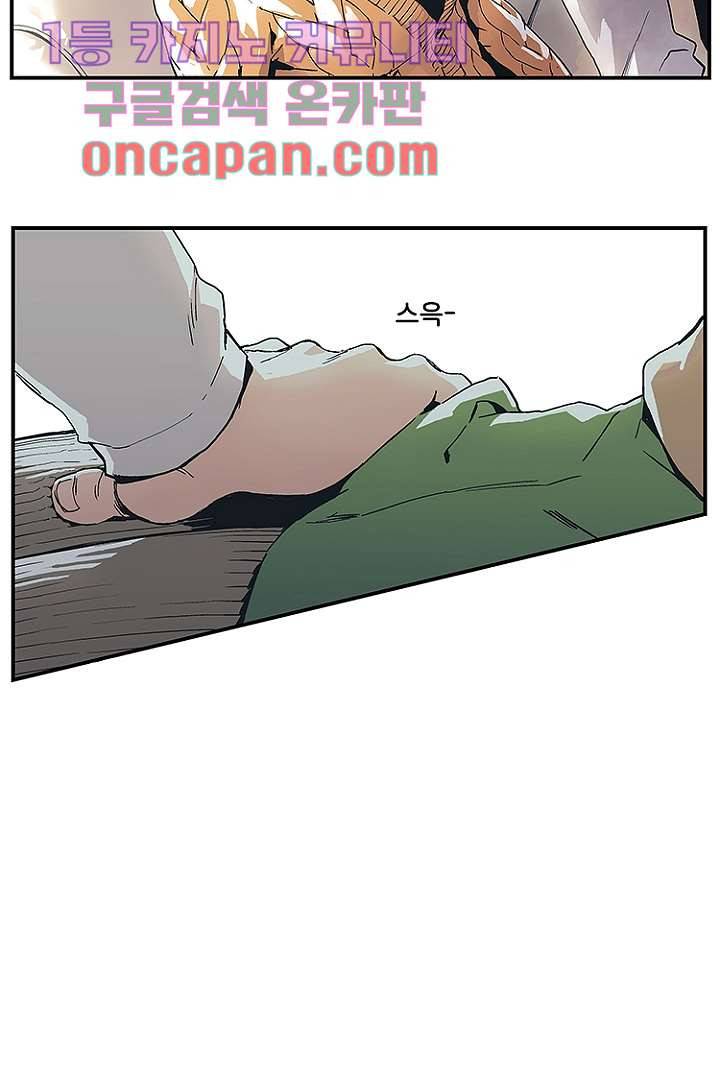 가딩 : 그녀는 나의 웬수 3화 24