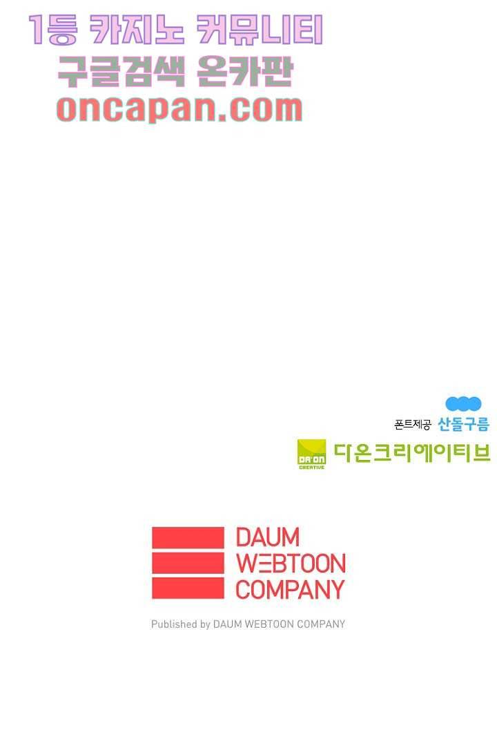 가딩 : 그녀는 나의 웬수 3화 27