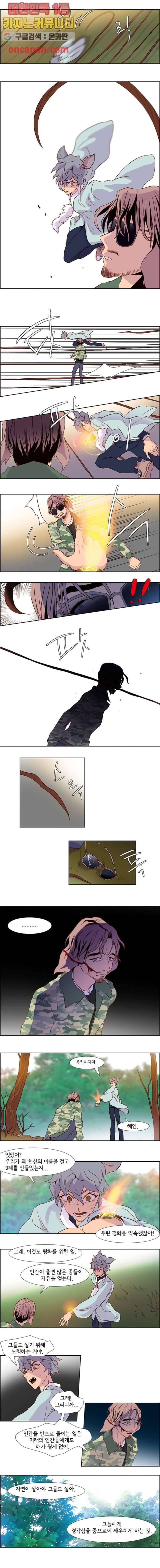 신시 14화 4