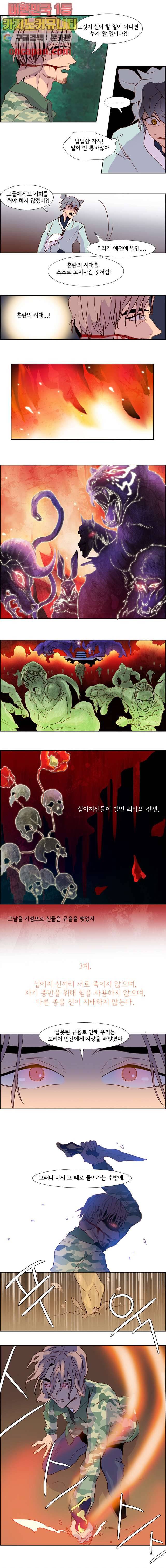 신시 14화 5