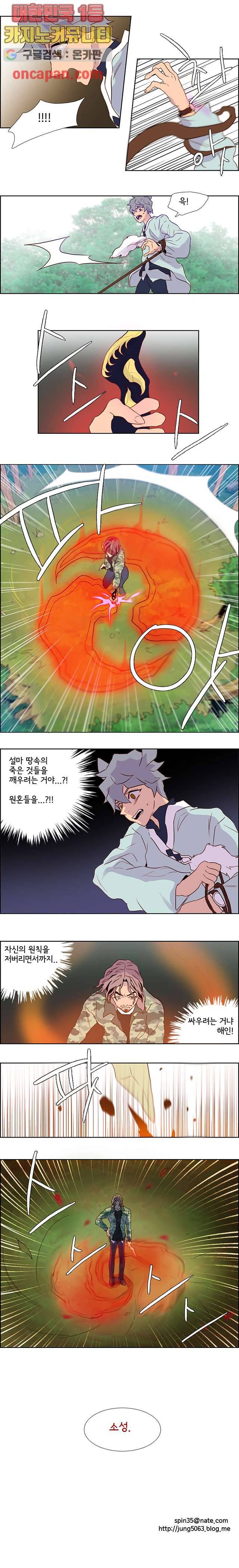 신시 14화 6