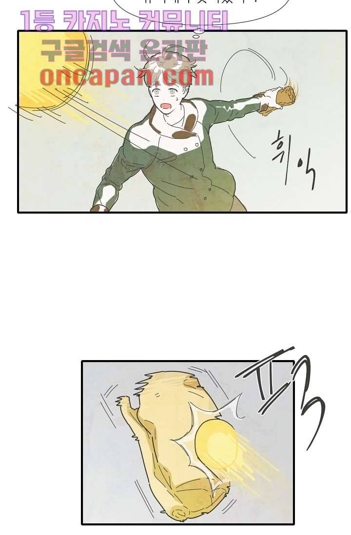 쉼없이 시간을 거슬러, 너에게 2화 9