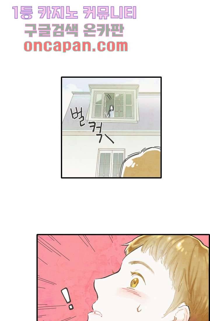 쉼없이 시간을 거슬러, 너에게 2화 12