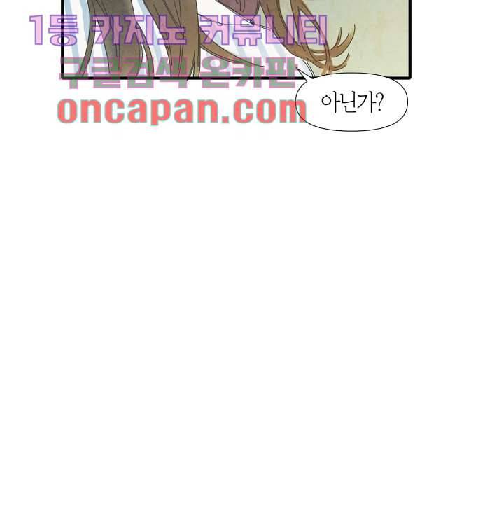 쉼없이 시간을 거슬러, 너에게 2화 15