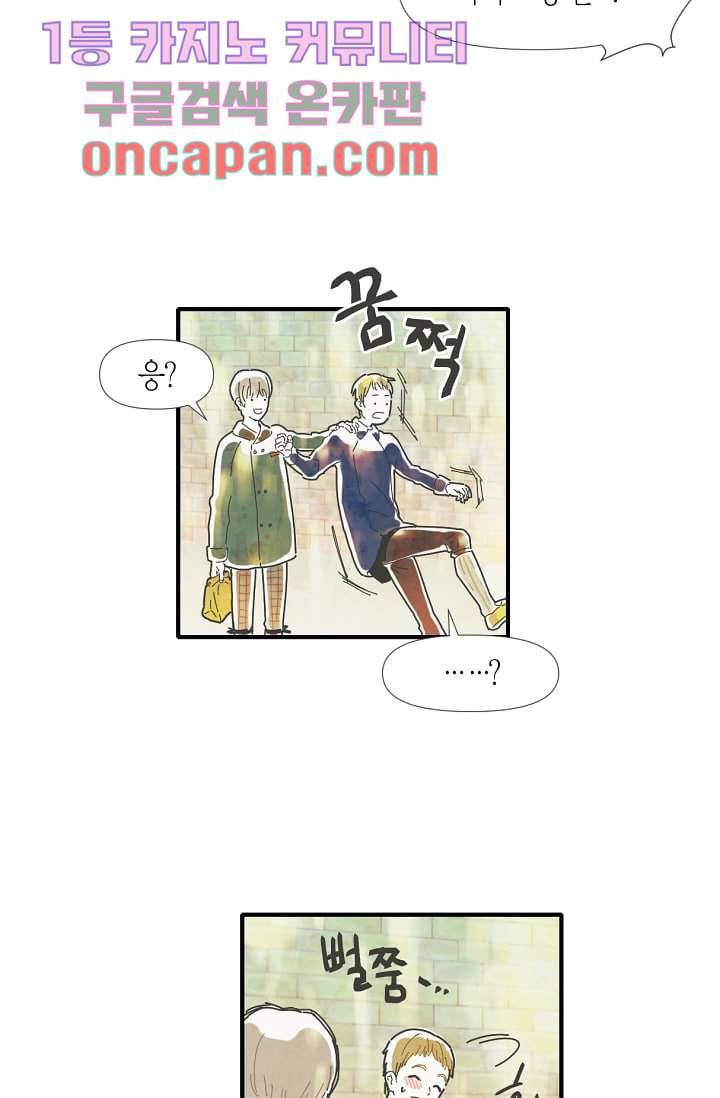 쉼없이 시간을 거슬러, 너에게 2화 17