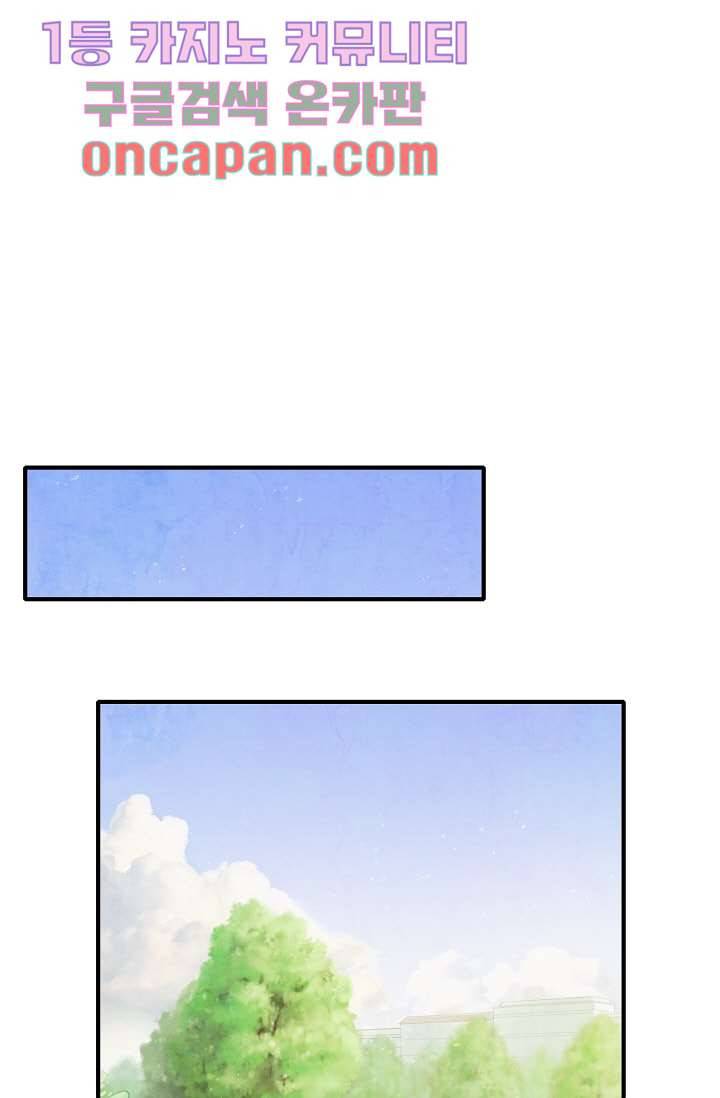 쉼없이 시간을 거슬러, 너에게 2화 24