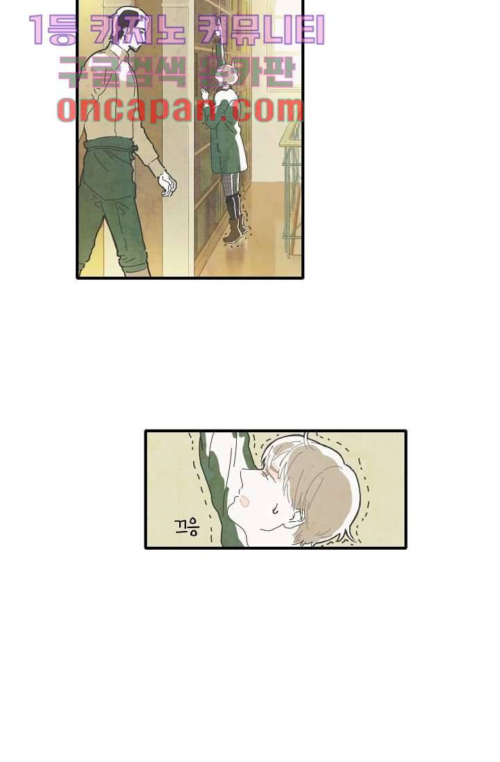 쉼없이 시간을 거슬러, 너에게 2화 35
