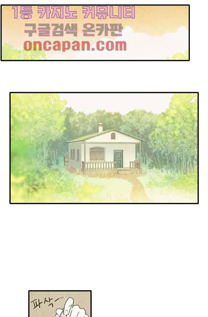 쉼없이 시간을 거슬러, 너에게 2화 46