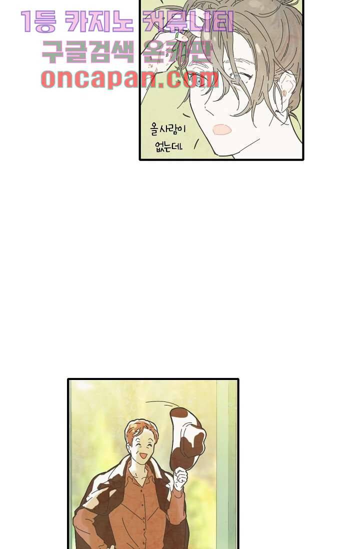쉼없이 시간을 거슬러, 너에게 2화 48