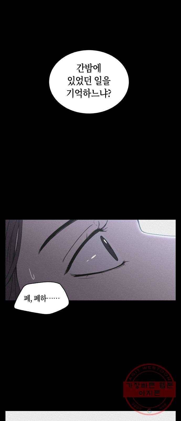 환상연가 4화 분노는 분노를 부르고(2) 2