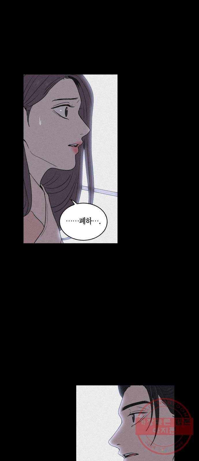 환상연가 4화 분노는 분노를 부르고(2) 8