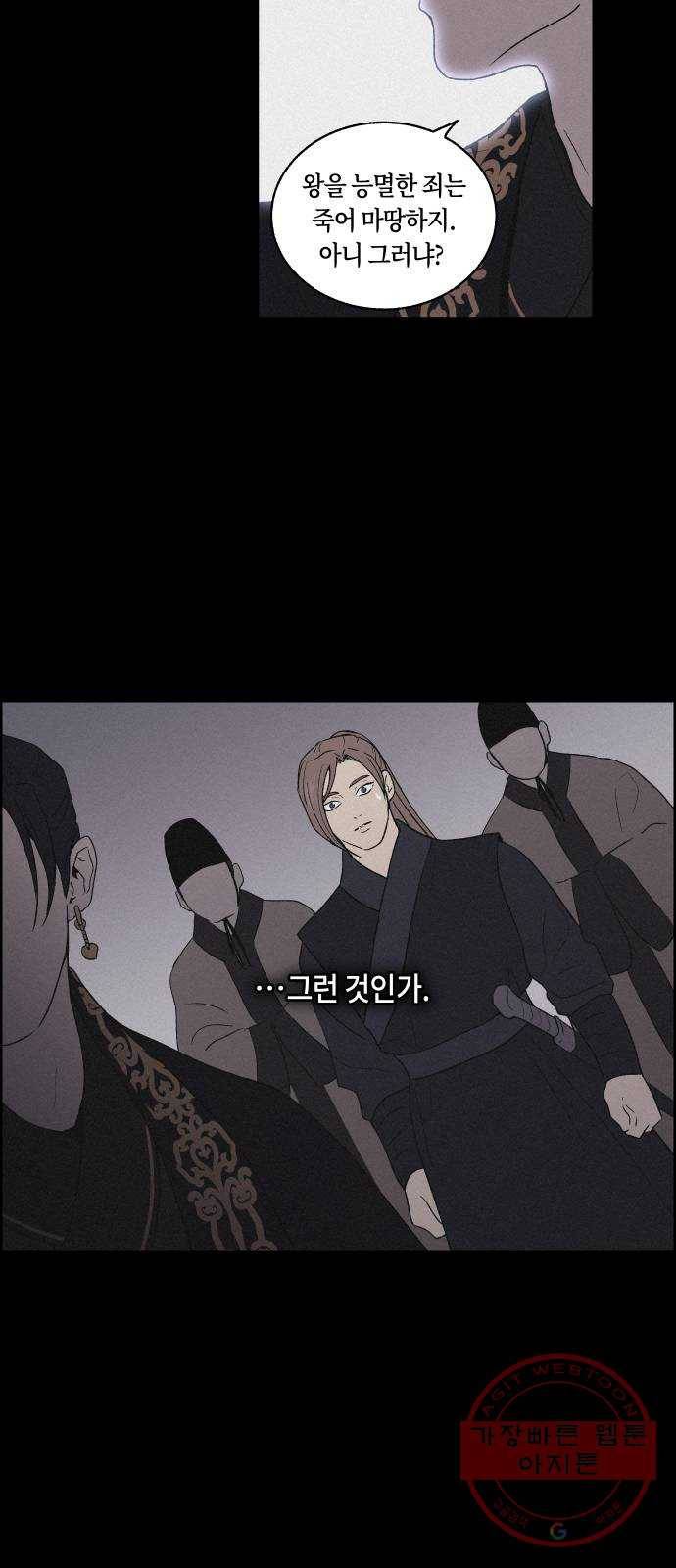 환상연가 4화 분노는 분노를 부르고(2) 9
