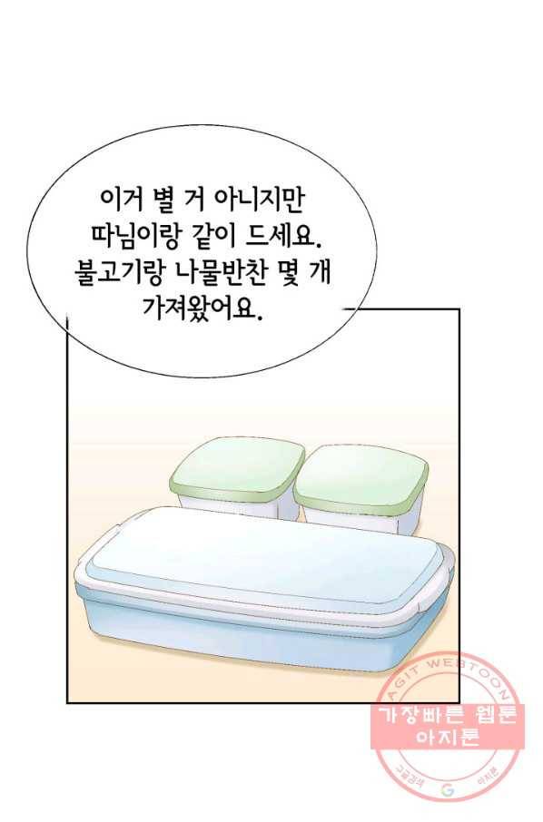 누구의 아이를 낳을까 29화 덕구의 한 방 2