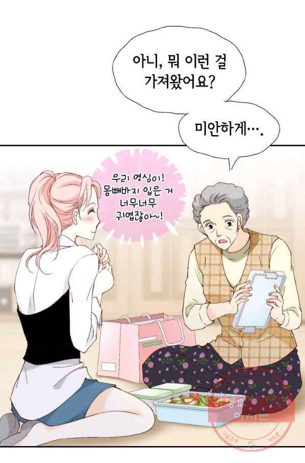 누구의 아이를 낳을까 29화 덕구의 한 방 3