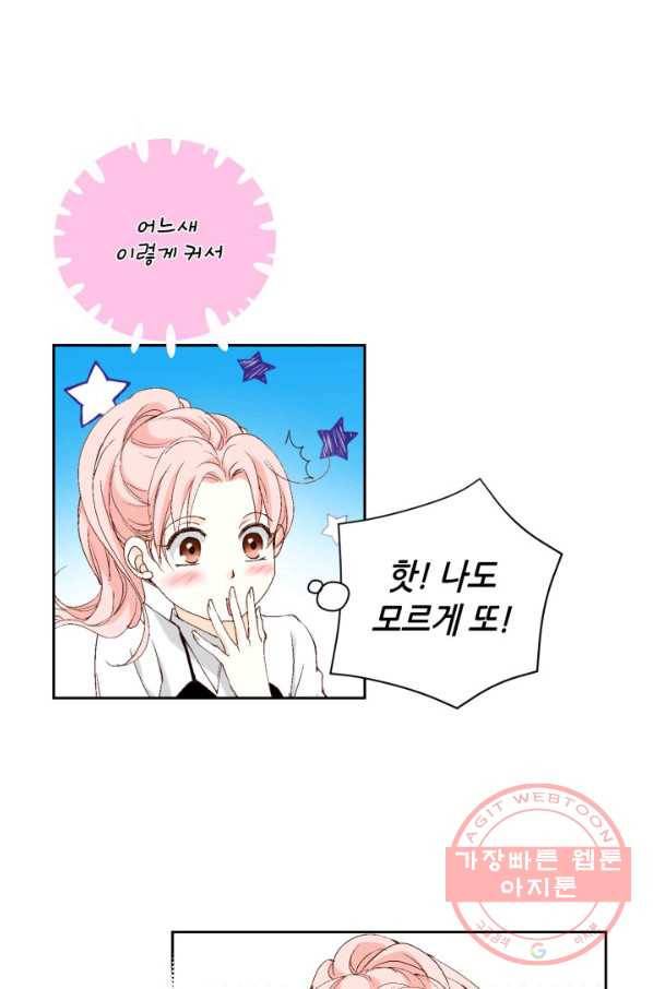 누구의 아이를 낳을까 29화 덕구의 한 방 4