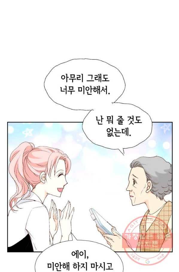 누구의 아이를 낳을까 29화 덕구의 한 방 6
