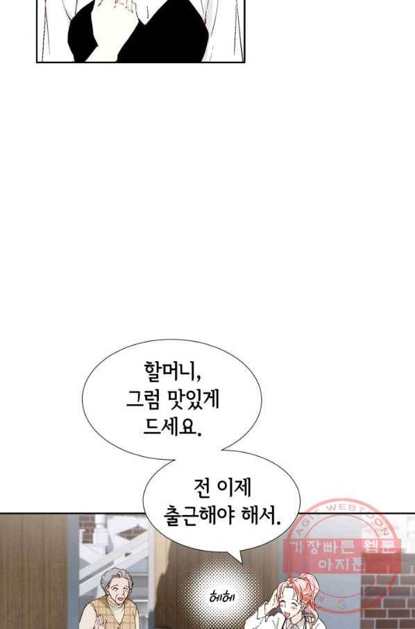 누구의 아이를 낳을까 29화 덕구의 한 방 8