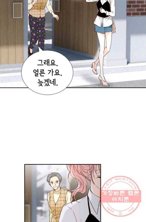 누구의 아이를 낳을까 29화 덕구의 한 방 9