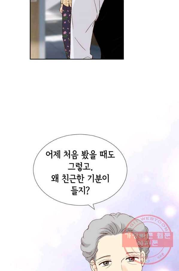 누구의 아이를 낳을까 29화 덕구의 한 방 10