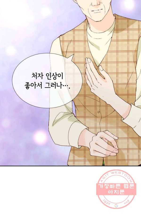 누구의 아이를 낳을까 29화 덕구의 한 방 11