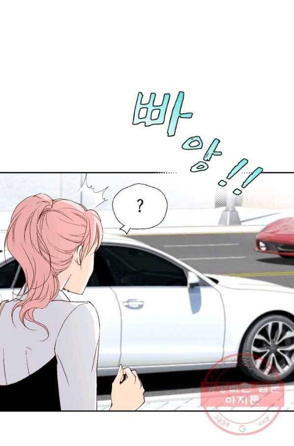누구의 아이를 낳을까 29화 덕구의 한 방 14