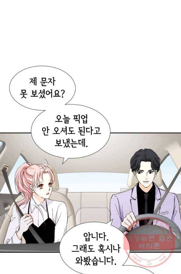 누구의 아이를 낳을까 29화 덕구의 한 방 16