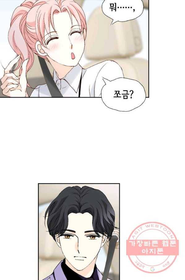 누구의 아이를 낳을까 29화 덕구의 한 방 18