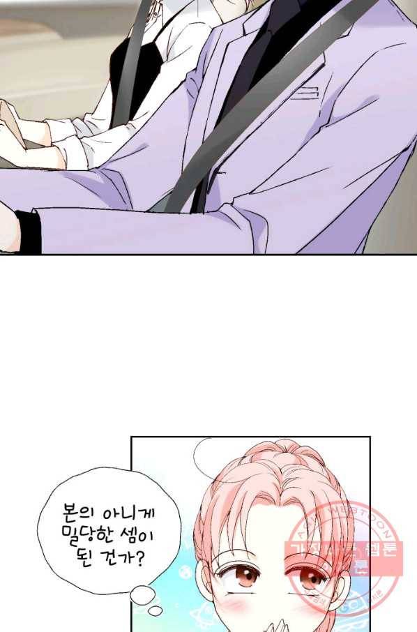 누구의 아이를 낳을까 29화 덕구의 한 방 21