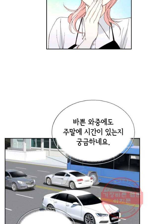 누구의 아이를 낳을까 29화 덕구의 한 방 22