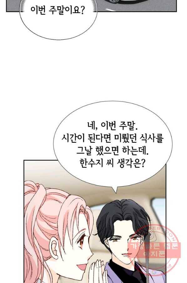 누구의 아이를 낳을까 29화 덕구의 한 방 23